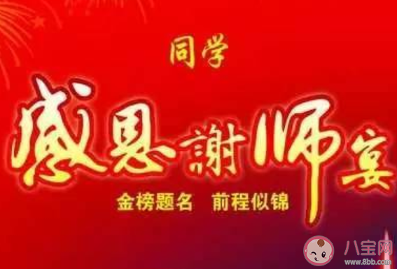 升學宴邀請函模板樣本怎么寫 兒子升學宴請帖范文