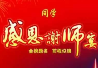 升學宴邀請函模板樣本怎么寫 兒子升學宴請?zhí)段?><p><strong>升學宴邀請函模板樣本怎么寫 兒子升學宴請?zhí)段?/strong></p></a></li>           <li><a href=