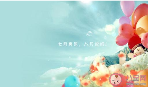 2020七月最后一天的心情句子帶圖 2020七月最后一天發的心情說說