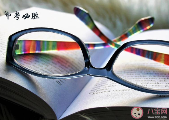 2020中考給自己加油打氣的朋友圈說說 2020中考加油必勝的微信朋友圈句子