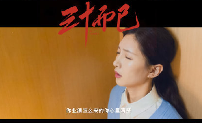 三十而已什么時候開播 電視劇三十而已播出時間