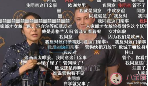 我反對這門親事是什么意思什么梗 我反對這門親事出處來源是什么 我反對這門親事是什么意思什么梗 我反對這門親事出處來源是什么