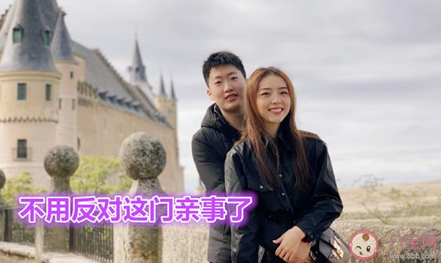 我反對這門親事是什么意思什么梗 我反對這門親事出處來源是什么 我反對這門親事是什么意思什么梗 我反對這門親事出處來源是什么