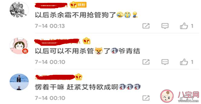 殺管狗搶余霜是什么意思 殺管狗搶余霜是什么梗