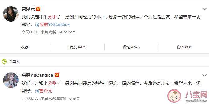 殺管狗搶余霜是什么意思 殺管狗搶余霜是什么梗