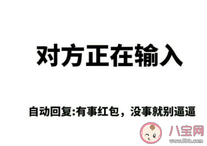 自動回復內容沙雕短句文案 非常沙雕的自動回復盤點