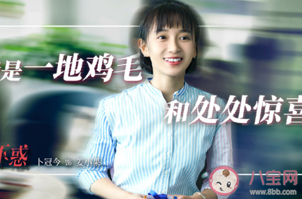 二十不惑劇情內容 二十不惑各人物結局 二十不惑劇情內容 二十不惑各人物結局