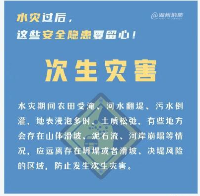 洪水過(guò)后有哪些安全隱患 洪水過(guò)后安全隱患盤(pán)點(diǎn) 洪水過(guò)后有哪些安全隱患 洪水過(guò)后安全隱患盤(pán)點(diǎn)