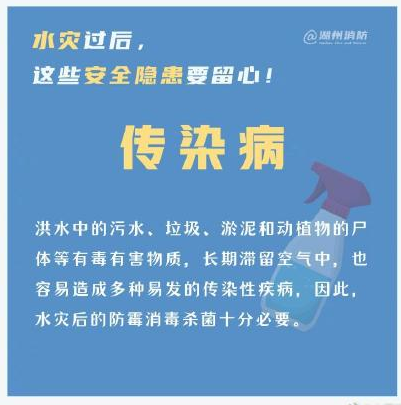 洪水過(guò)后有哪些安全隱患 洪水過(guò)后安全隱患盤(pán)點(diǎn) 洪水過(guò)后有哪些安全隱患 洪水過(guò)后安全隱患盤(pán)點(diǎn)