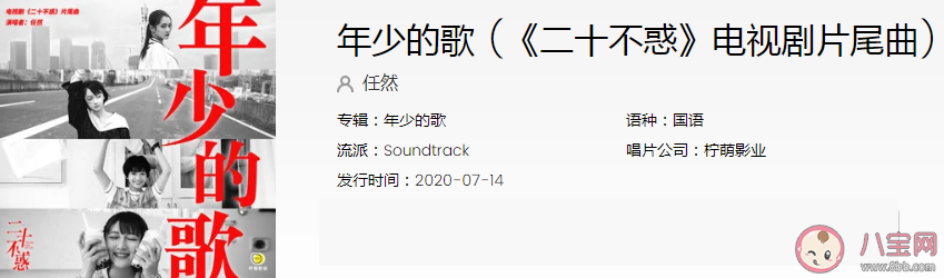 年少的歌歌詞是什么 年少的歌完整版歌詞分享 年少的歌歌詞是什么 年少的歌完整版歌詞分享