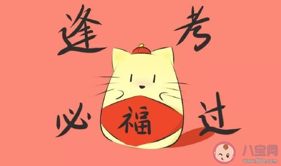 為寶貝女兒中考的祝福語句子 給中考女兒正能量的鼓勵(lì)的話