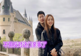 我反對這門親事是什么意思什么梗 我反對這門親事出處來源是什么