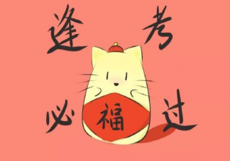 為寶貝女兒中考的祝福語句子 給中考女兒正能量的鼓勵的話