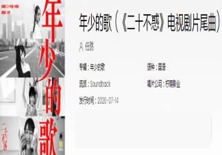 年少的歌歌詞是什么 年少的歌完整版歌詞分享