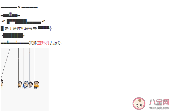 朋友圈直升機是什么梗 朋友圈直升機教程設置方法
