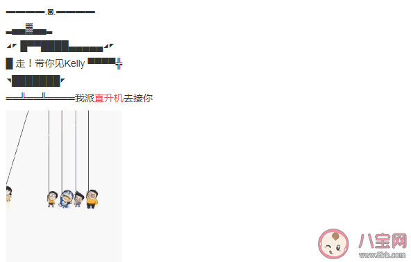 朋友圈直升機是什么梗 朋友圈直升機教程設置方法