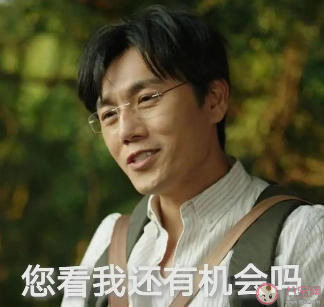 朱晶晶踩你的小白鞋是什么意思什么梗 朱晶晶踩你的小白鞋出處來源是哪里