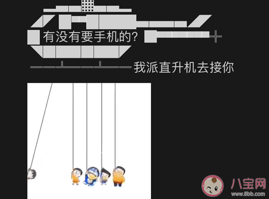 朋友圈直升機文字符號怎么發 朋友圈直升機符號編輯教程
