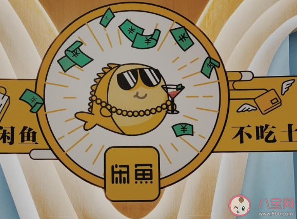 閑魚刀客是什么意思 閑魚刀出又是什么意思