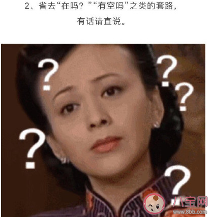 當代人聊天的基本禮儀 聊天有哪些基本禮儀 當代人聊天的基本禮儀 聊天有哪些基本禮儀