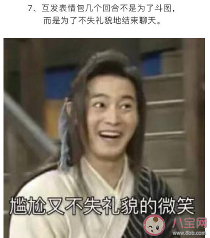 當代人聊天的基本禮儀 聊天有哪些基本禮儀 當代人聊天的基本禮儀 聊天有哪些基本禮儀