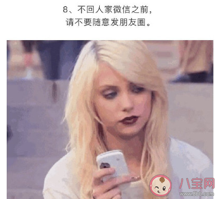 當代人聊天的基本禮儀 聊天有哪些基本禮儀 當代人聊天的基本禮儀 聊天有哪些基本禮儀