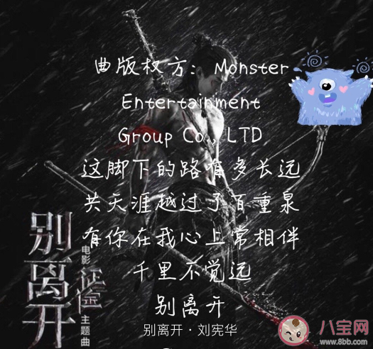 Henry劉憲華《別離開》歌詞是什么 《別離開》完整版歌詞分享