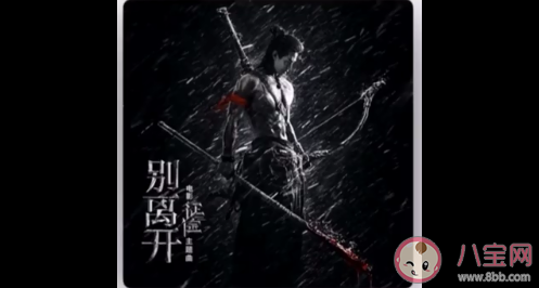 Henry劉憲華《別離開》歌詞是什么 《別離開》完整版歌詞分享