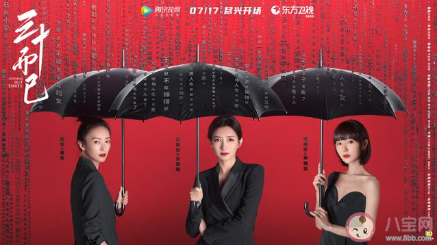 《三十而已》各人物關系介紹 《三十而已》和原著小說劇情一樣嗎