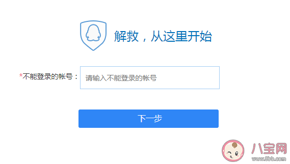 QQ賬號無故被凍結(jié)怎么辦 QQ被暫時凍結(jié)解決辦法 QQ賬號無故被凍結(jié)怎么辦 QQ被暫時凍結(jié)解決辦法