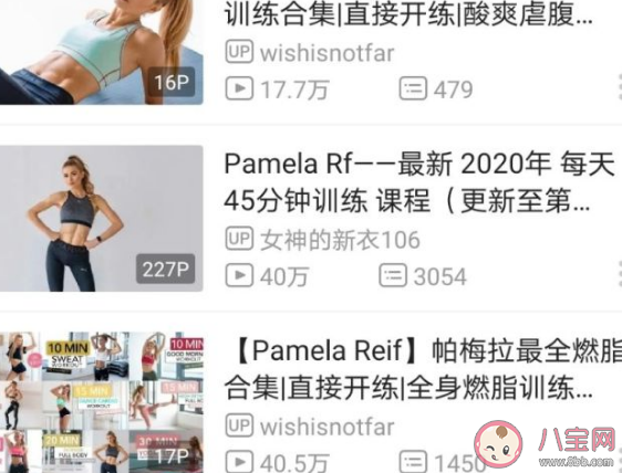 帕梅拉減肥視頻在哪里可以看 帕梅拉瘦身哪個軟件最清晰 帕梅拉減肥視頻在哪里可以看 帕梅拉瘦身哪個軟件最清晰