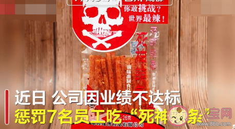 經(jīng)期吃辣條有哪些影響 為什么辣條不能多吃