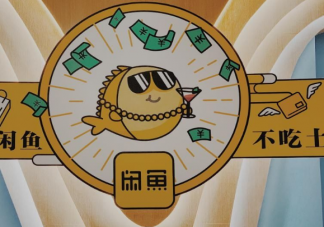 閑魚刀客是什么意思 閑魚刀出又是什么意思