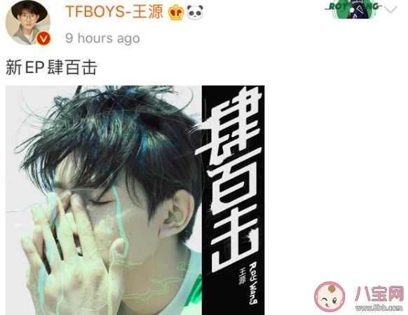 王源《四百擊》歌詞是什么 《四百擊》完整版歌詞在線聽(tīng)歌