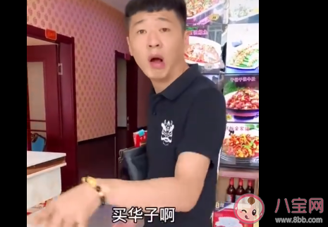 抽華子該溜子是誰 街溜子是什么梗 抽華子該溜子是誰 街溜子是什么梗