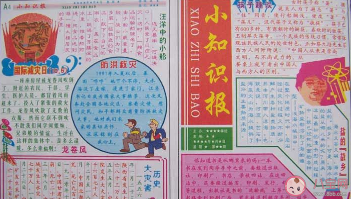 2020關于抗洪搶險的手抄報內容圖片大全 2020抗洪搶險救災的有意義的手抄報內容