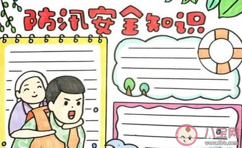 2020關于抗洪搶險的手抄報內容圖片大全 2020抗洪搶險救災的有意義的手抄報內容