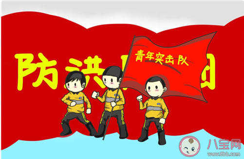 2020關于抗洪搶險的手抄報內容圖片大全 2020抗洪搶險救災的有意義的手抄報內容