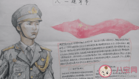 2020最新八一建軍節的手抄報大全 關于建軍節的有意義的手抄報內容介紹