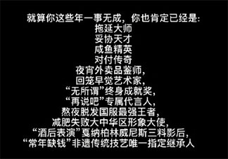 當代年輕人都有的頭銜是什么 關于年輕人的頭銜有哪些