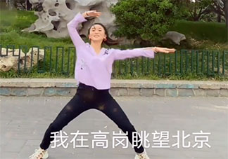 抖音我站在草原望北京青青山崗心曠神怡是什么歌 《站在草原望北京》完整版歌詞聽歌