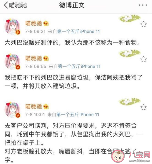 大列巴文學是什么意思 大列巴文學是什么梗 大列巴文學是什么意思 大列巴文學是什么梗