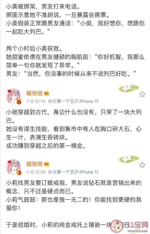 大列巴文學是什么意思 大列巴文學是什么梗 大列巴文學是什么意思 大列巴文學是什么梗