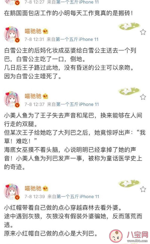 大列巴文學是什么意思 大列巴文學是什么梗 大列巴文學是什么意思 大列巴文學是什么梗