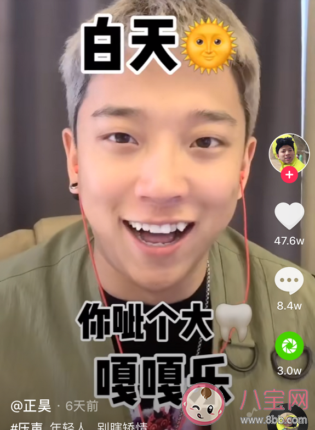 白天你呲個大牙嘎嘎樂是哪首歌 白天你呲個大牙嘎嘎樂歌詞在線聽歌