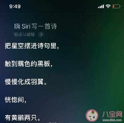 怎么喚醒siri作詩 siri作詩內容匯總 怎么喚醒siri作詩 siri作詩內容匯總