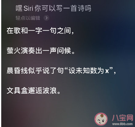 怎么喚醒siri作詩 siri作詩內容匯總 怎么喚醒siri作詩 siri作詩內容匯總