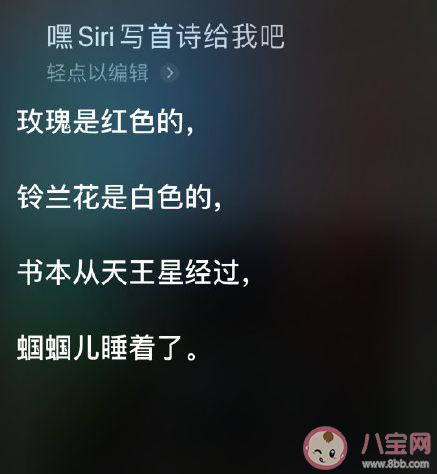 怎么喚醒siri作詩 siri作詩內容匯總 怎么喚醒siri作詩 siri作詩內容匯總