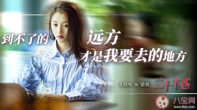 《二十不惑》四大女主官配cp線 《二十不惑》人物關系是怎樣的 《二十不惑》四大女主官配cp線 《二十不惑》人物關系是怎樣的