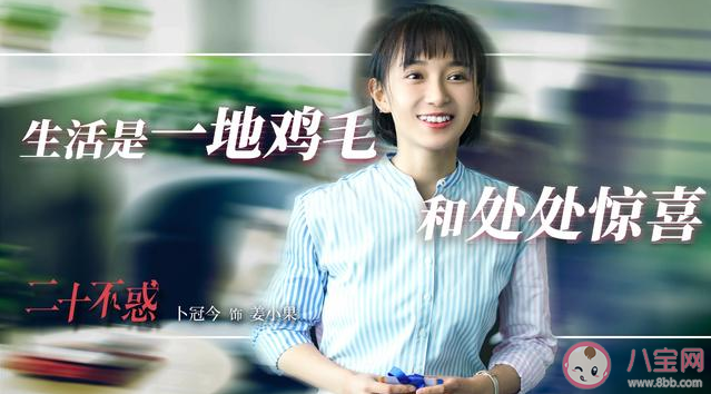 《二十不惑》四大女主官配cp線 《二十不惑》人物關系是怎樣的 《二十不惑》四大女主官配cp線 《二十不惑》人物關系是怎樣的